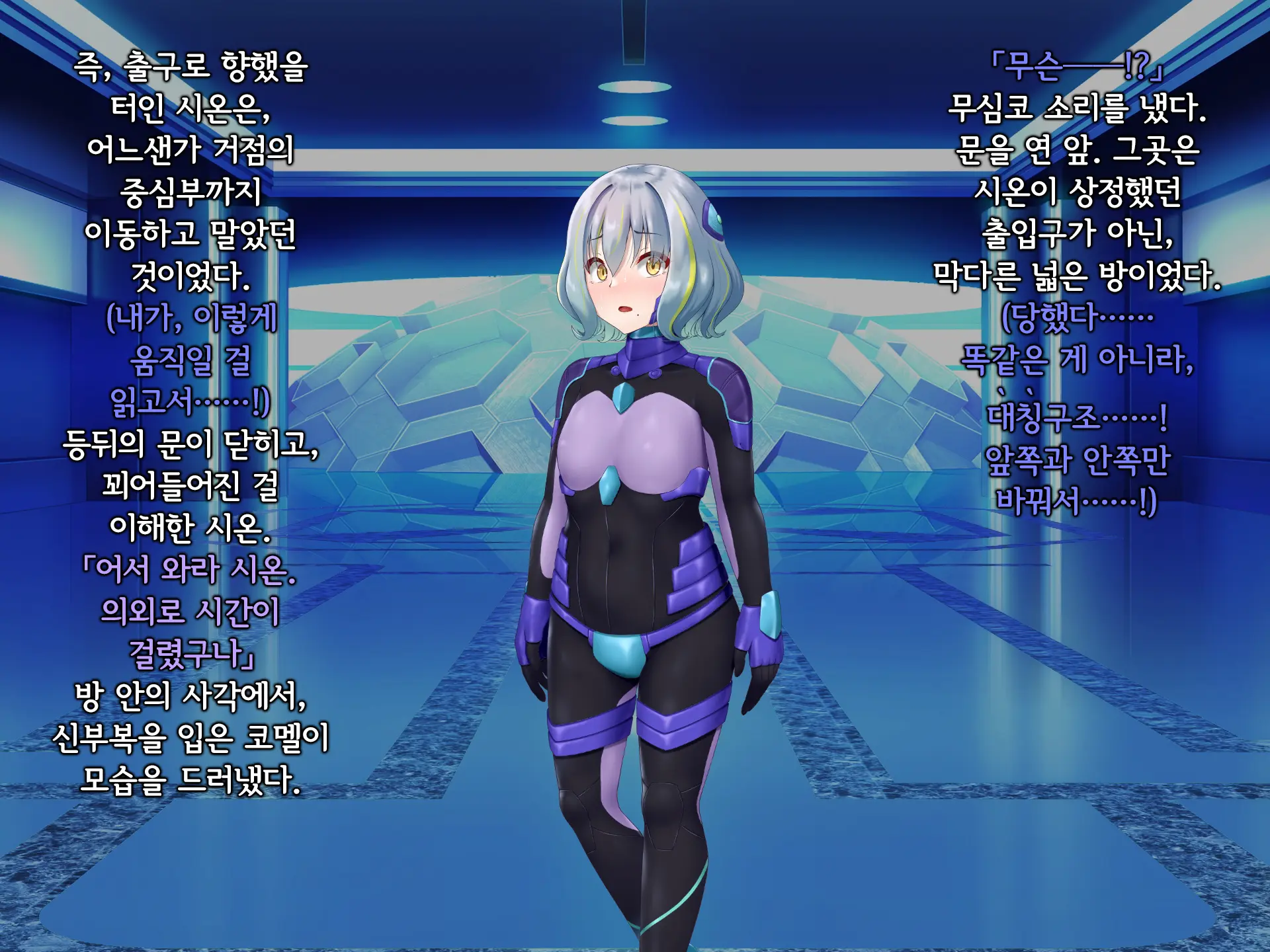 Senyou No Shion -Shinsou Saisei Makyouroku- | 섬요의 시온 -심조최성마교록-